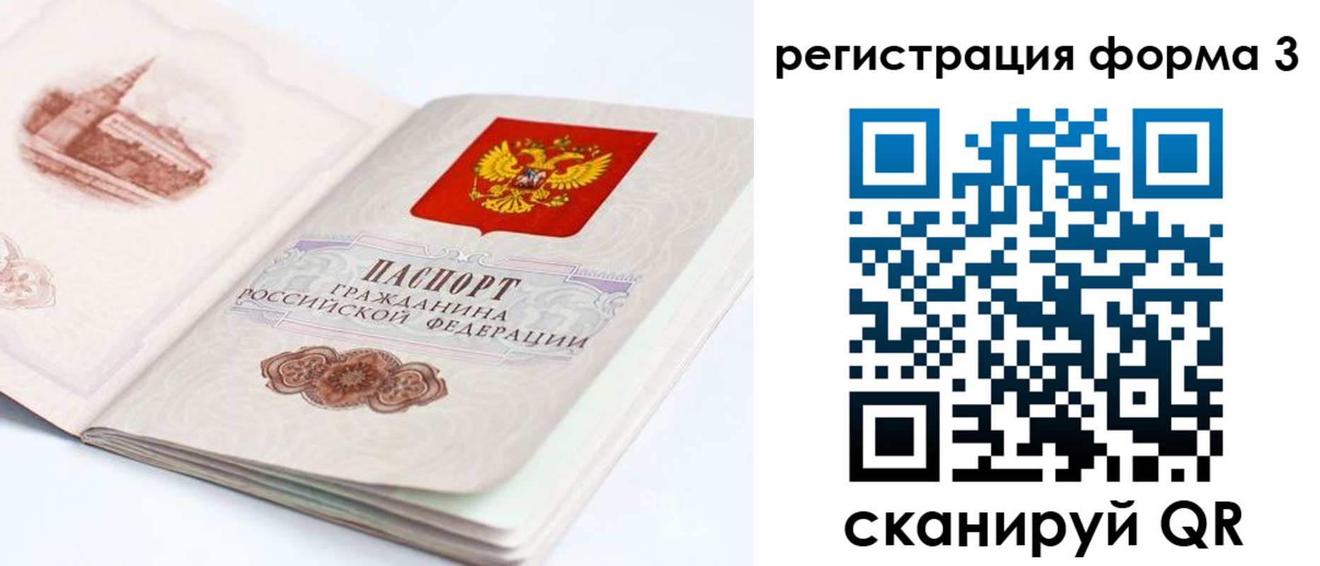 временная регистрация недорого в Егорьевске