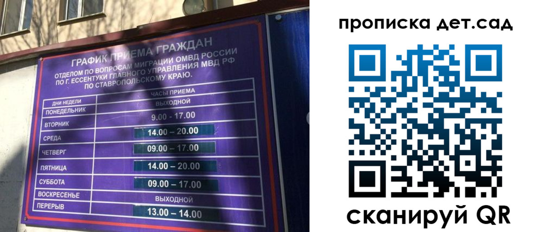 где прописаться в Егорьевске