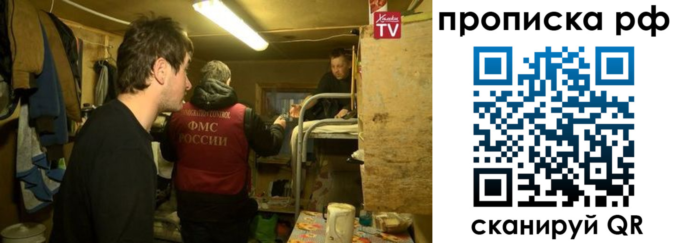 прописка в Егорьевске
