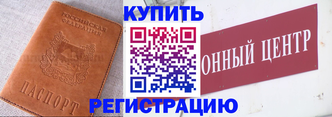прописка гарантия в Егорьевске