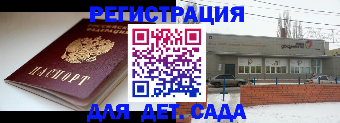 временная регистрация поиск в Егорьевске