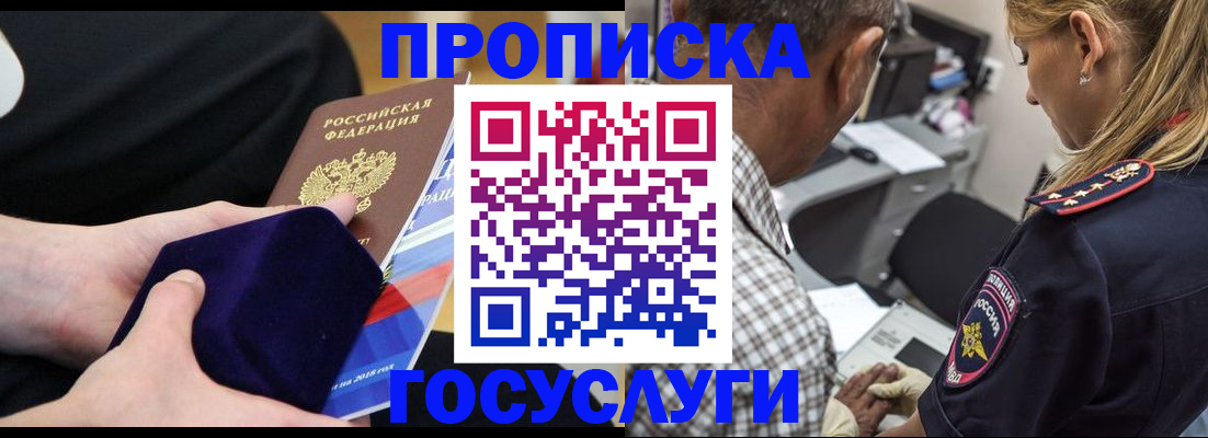 временная регистрация 2025 в Егорьевске