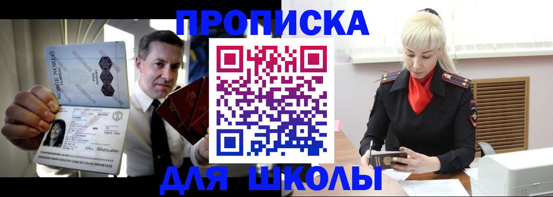 временная регистрация 2025 в Егорьевске