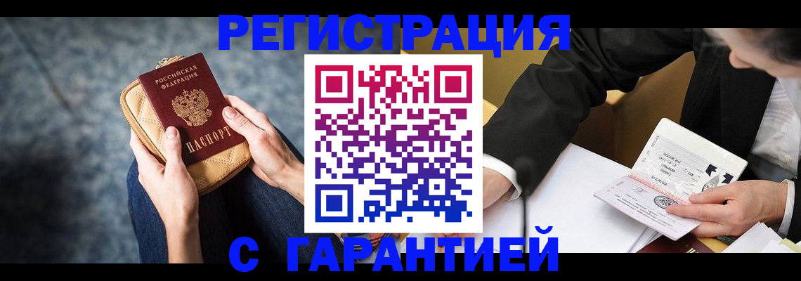временная регистрация 2025 в Егорьевске