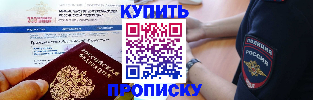 временная регистрация поиск в Егорьевске